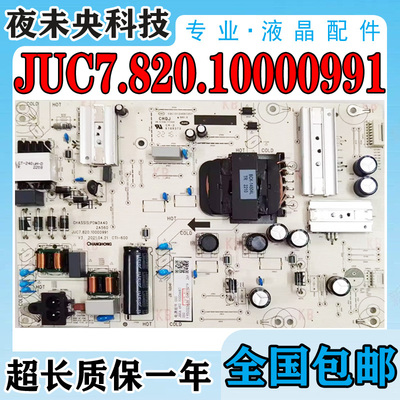 JUC7.820.10000991电源板65H6GD