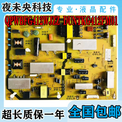 LCD-52LX565电源板QPWBFG412WJZZ