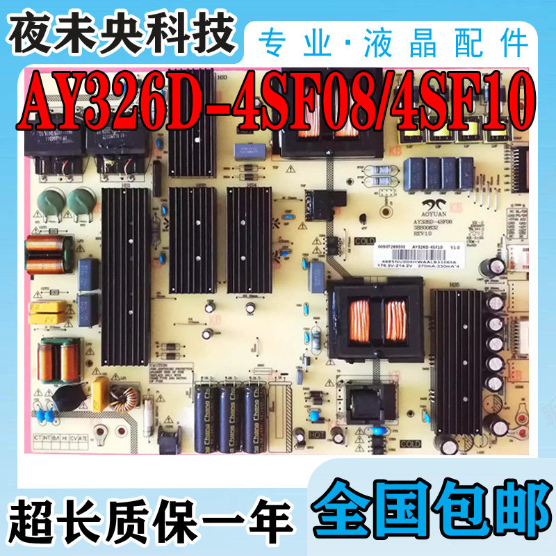 LU85C61PR0电源板AY326D-4SF08