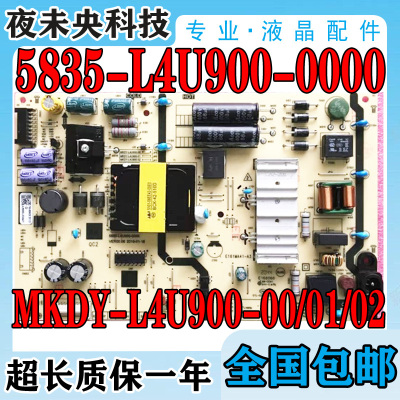 55Q30电源板5835-L4U900-0000