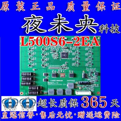 原装海信高压板L500S6-2EA