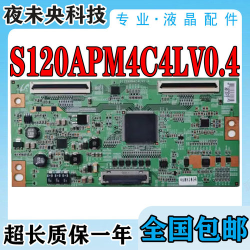 S120APM4C4LV0.4逻辑板46C6200