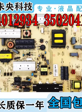 康佳LED50X1800A/M1600B/49K70A 55X电视电源板34012934 35020419