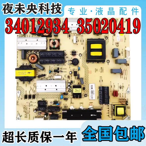 34012934电源板LED50X1800A康佳