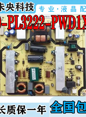 TCL L32M90 L37F11 L37V10电视电源板40-PL3222-PWG1XG/PWD/PWE