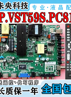 原装TP.VST59S.PC815主板TP.VST69S.P82三合一TP.M59S.P565驱动板