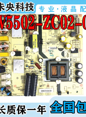 原装海尔50A6 LS49A51 LS48H310G液晶电视电源板TV5502-ZC02-01