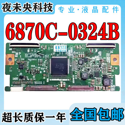 6870C-0324B逻辑板LC550EUD