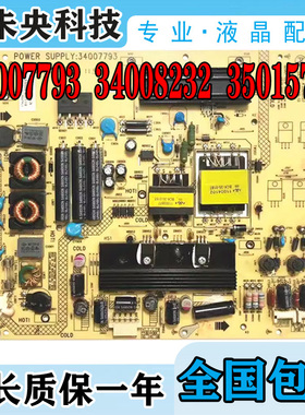 康佳LED42MS92DC 32HS11电视电源板34007793 34008232 35015707