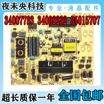 34007793电源板LED42MS92DC