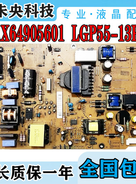 原装LG 55LN5400-CN 55LA6200电视电源板LGP55-13PL2 EAX64905601