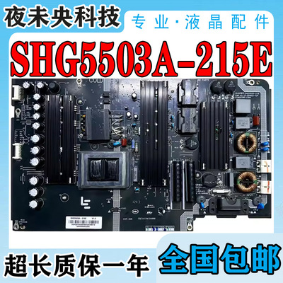 SHG5503A-215E电源板L654UCC1