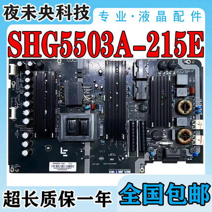 乐视L654UCC1 L554UCC1电视电源板SHG5503A-215E 25-DB4602-X2P