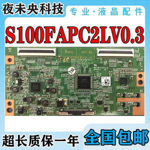 三星UA46D5000PR LA46D550K1R 40D5000电视逻辑板S100FAPC2LV0.3