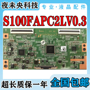 三星UA46D5000PR 40D5000电视逻辑板S100FAPC2LV0.3 LA46D550K1R