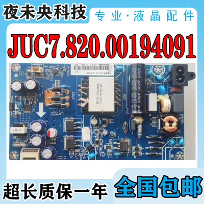 JUC7.820.00194091电源板长虹