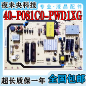 TCL电视32T158E PWD1XG P081C0 L32E5300A L32F3200B液晶电源板40