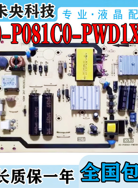 TCL电视32T158E L32E5300A L32F3200B液晶电源板40-P081C0-PWD1XG