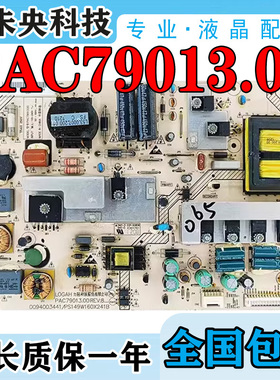海尔LE46A700K/H300ND 42A800D电视电源板PAC79013.00 094003441