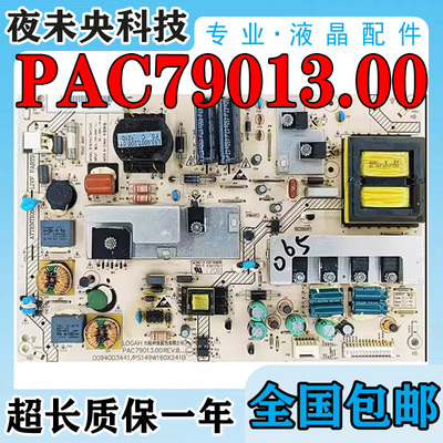 PAC79013.00电源板LE46A700K