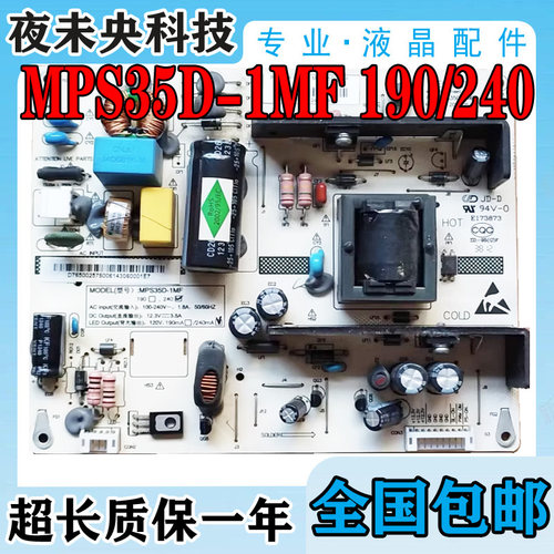 MPS35D-1MF电源板32B1000C长虹
