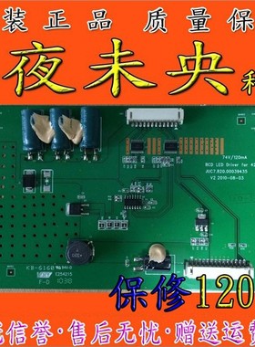 原装正品 长虹 ITV42850EB 恒流 背光板 JUC7 820 00039435 现货