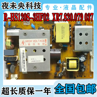 长虹LT32710X LT32710电视电源板R-HS120S-3HF02 XR7.820.079 037
