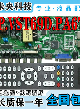 飞利浦24PFL3543/F3555/T3 康佳LED24E330C 主板 TP.VST69D.PA671