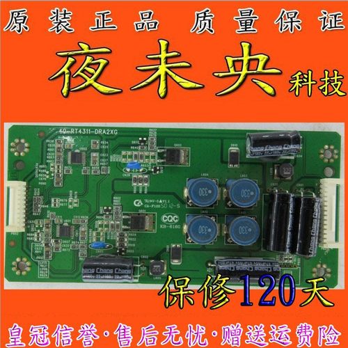 原装L42E5300A L46E5300D恒流 背光板 40-RT4311-DRA2XG