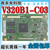 厦华 L04 原装 32HU19逻辑板V320B1 C03奇美屏V320B1 L07 L06