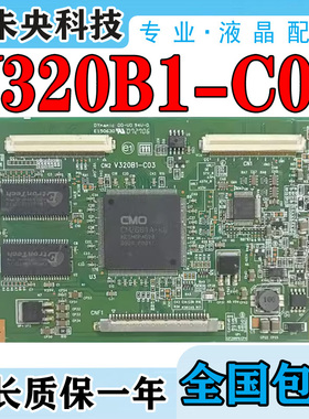 原装厦华 LC-32HU19逻辑板V320B1-C03奇美屏V320B1-L04 -L07 -L06