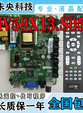 原装 欧宝丽LED32V6M主板MV59X13.S050 MV59X13.S050.016配各种屏