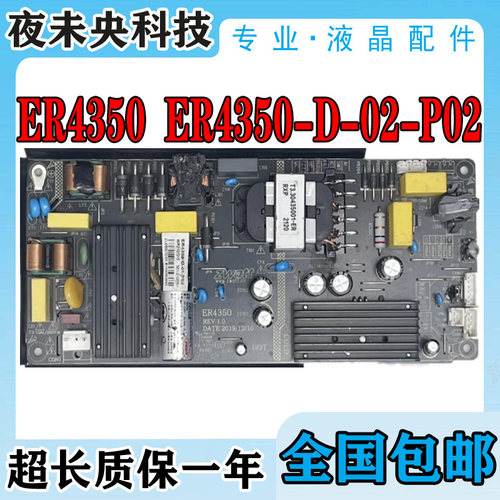 ER4350-D-02-P02电源板zwatt