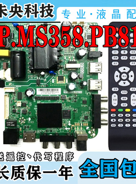 原装 TP.MS358.PB818 TP.ATM20.PB819 CV950H-A32 网络三合一主板