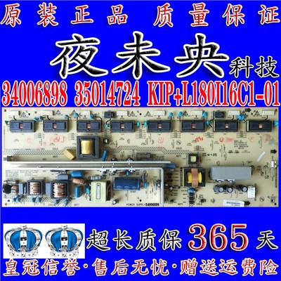 以坏换好 LC42DS60C 电源板 340