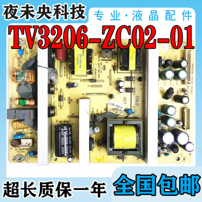 原装熊猫TV3206-ZC02-01电源板