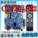 CV920 D32 F32 原装 CV920H E32 CV950H U32无线网络液晶电视主板