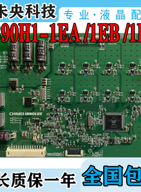 全新原装海信LED39K310X3D创维39E550E恒流板 L390H1-1EC 1EA 1EB