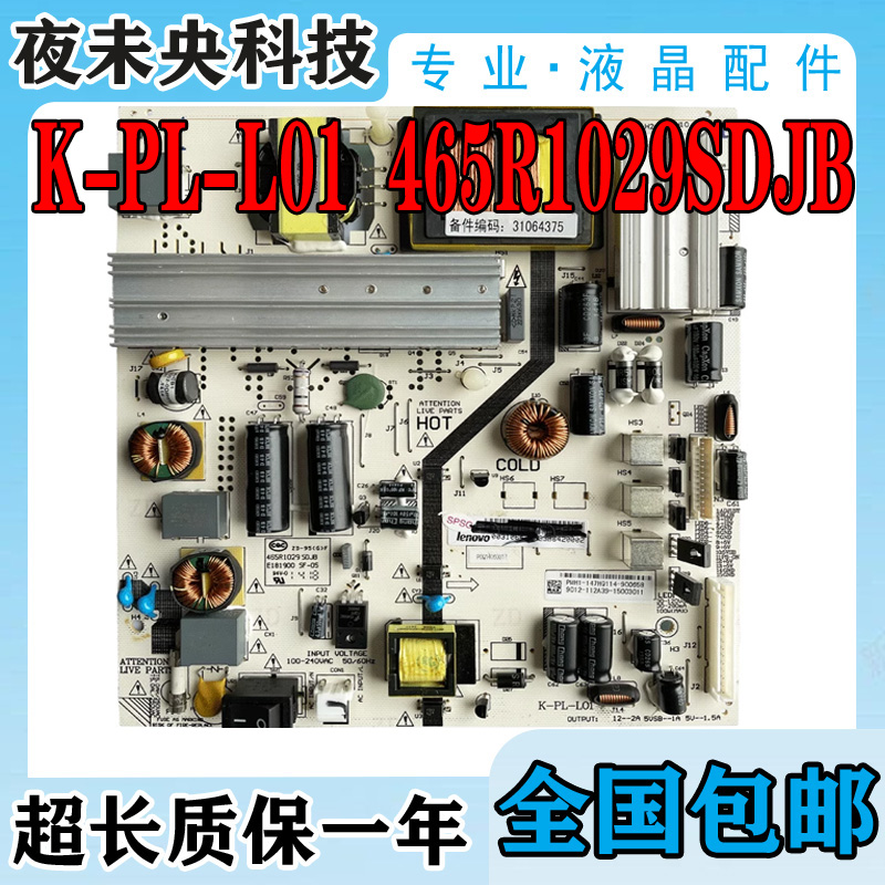 465R1013SDJB电源板55PFL5449