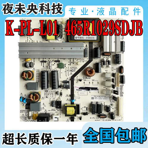 465R1013SDJB电源板55PFL5449