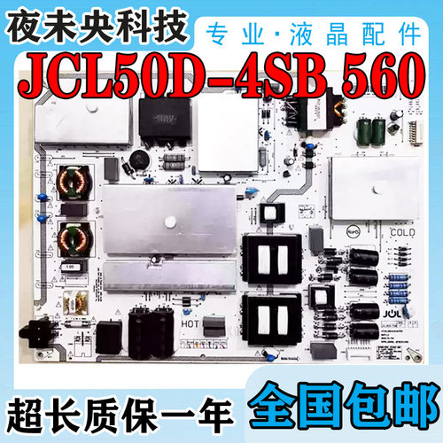 75Q5N电视电源板JCL50D-4SB