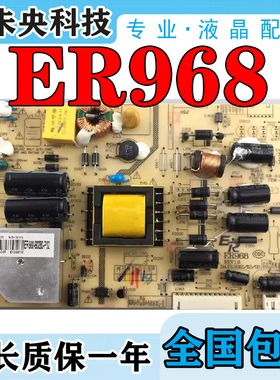 创佳LED HDTV LED3280 LED32HD5000电视电源板ER968 ER968-63265