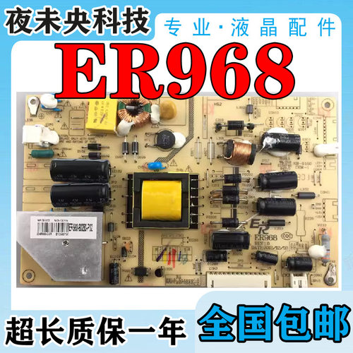 ER968电源板创佳LEDHDTV