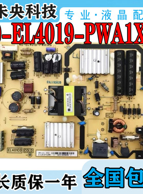 TCL L40A71C D42A261电源板40-EL4019-PWA1XG 81-EL401CA-PL200AA