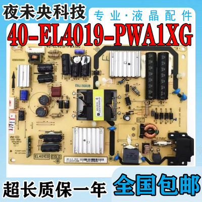 40-EL4019-PWA1XG电源板TCL