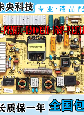 创维32E82RE/E55HM 39E350E/61HR电源板168P-20 5800-P32ELU-0200