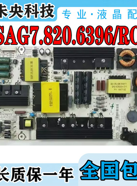 海信LED55EC520UA 55K220/K5500/300UD电视电源板RSAG7.820.6396