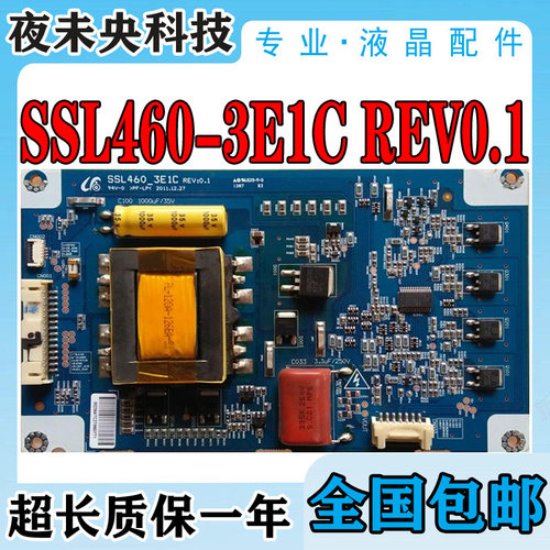 SSL460-3E1C三星恒流板46X5000