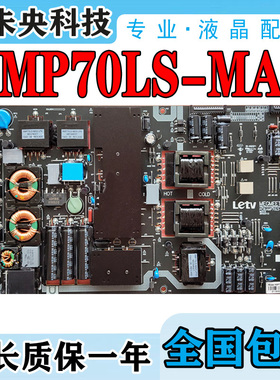 原装乐视超4 MAX70 2D/3D L755UCIN电视电源板AMP70LS-MAX L704PN