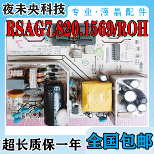 海信TLM22V88X TLM22V68电视JSI-220402电源板RSAG7.820.1569/ROH